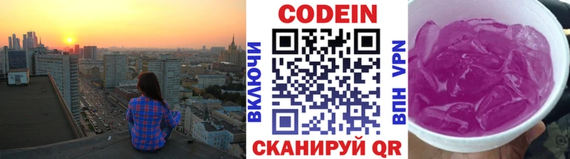 Купить  Кологрив  Кодеиновый сироп Lean Purple Drank 