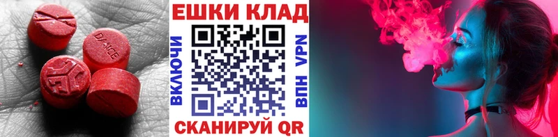 Экстази ешки  Купить  Кологрив 