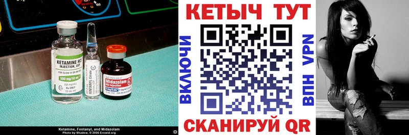 Купить  Кологрив  Кетамин VHQ 