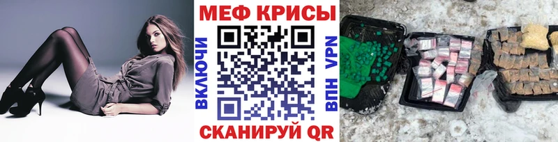 Меф мука Купить где Кологрив
