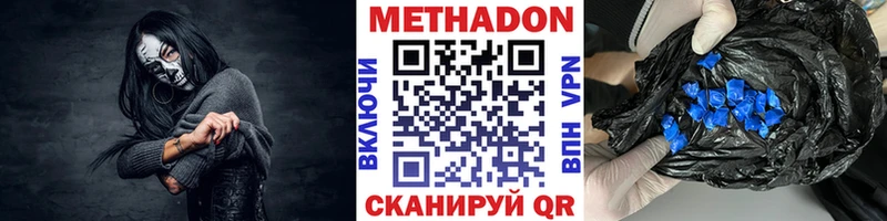 Купить закладки  Кологрив  МЕТАДОН methadone 