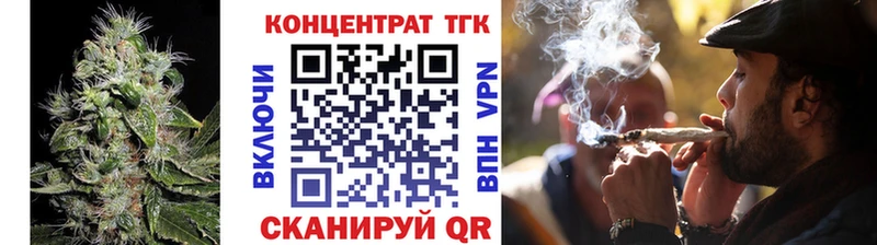 ТГК концентрат  Купить  Кологрив 